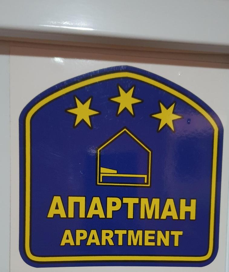 Despot Apartmani Ni 外观 照片